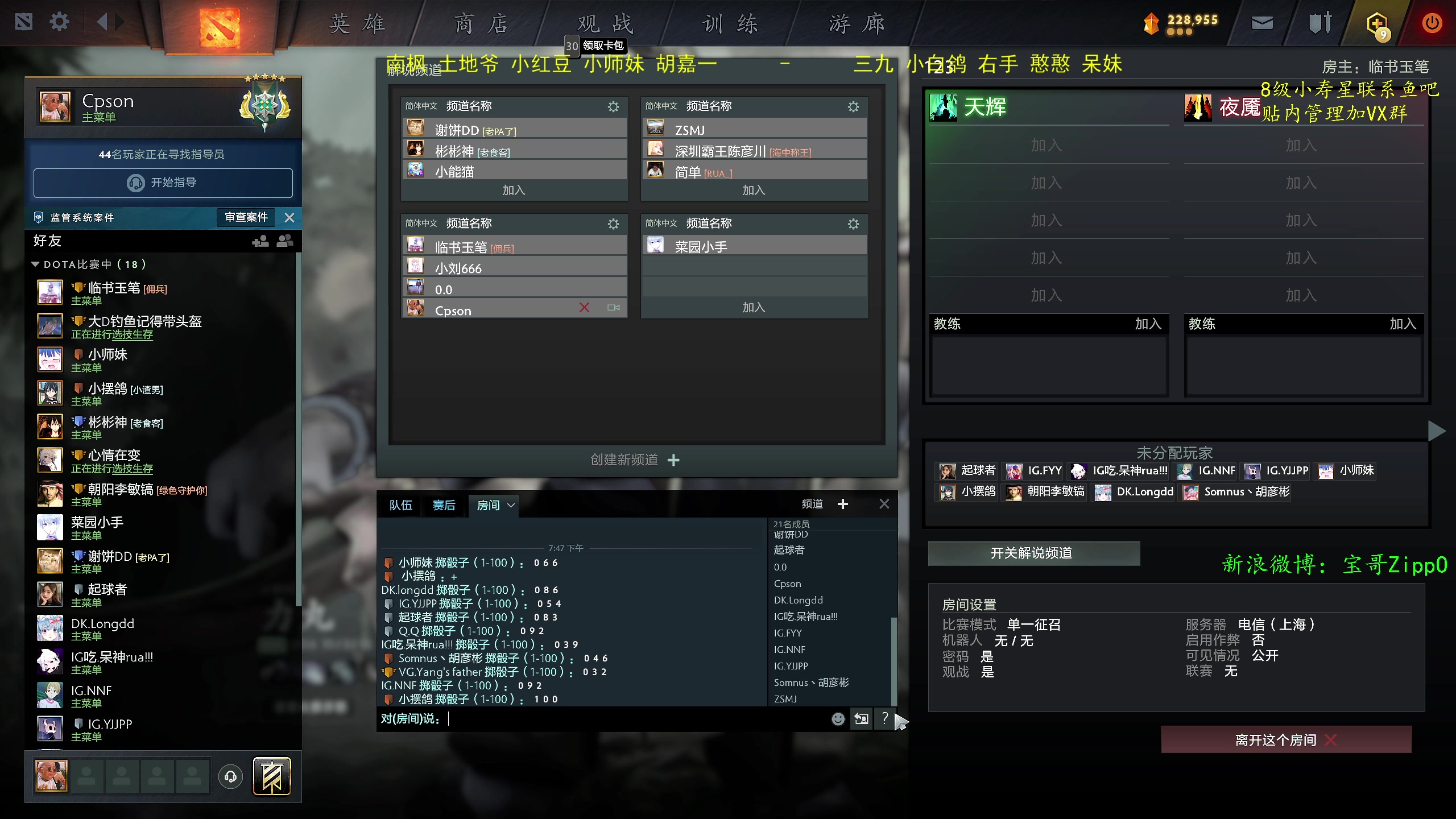 【2023-02-12 19点场】ZippO宝哥：全英雄随机！！！