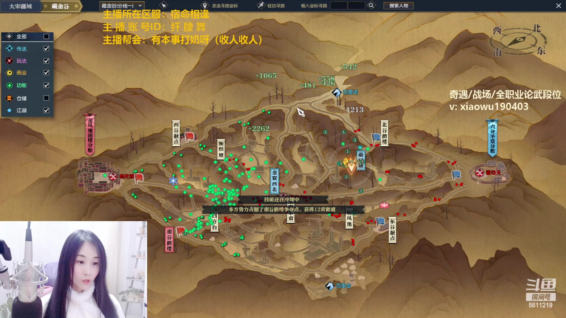 【2023-02-11 21点场】纤腰细舞：暖声萌妹—答应你们的摄像头