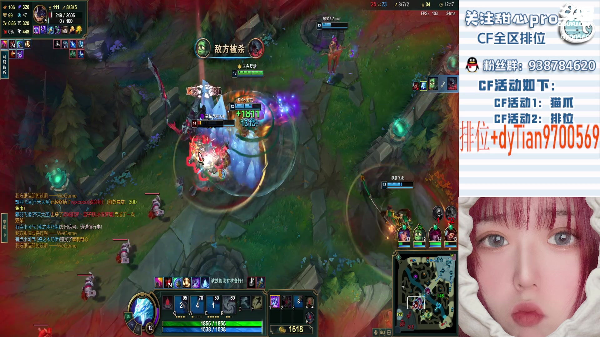 【2023-02-11 22点场】甜心pro：双倍.火箭拿斗鱼皮肤～