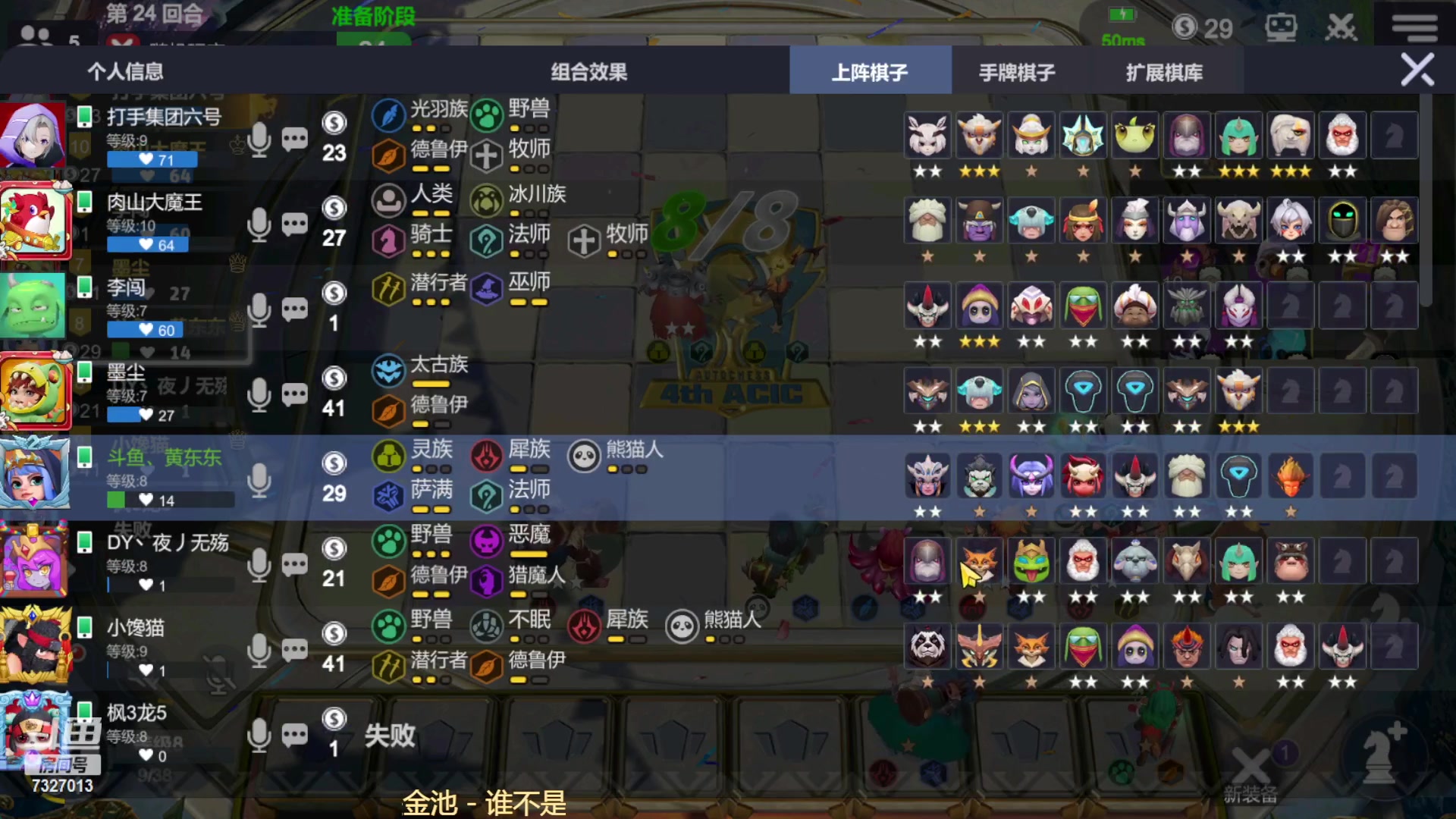 【2023-02-11 01点场】黄东东0923：多多自走棋（可帮渡劫）
