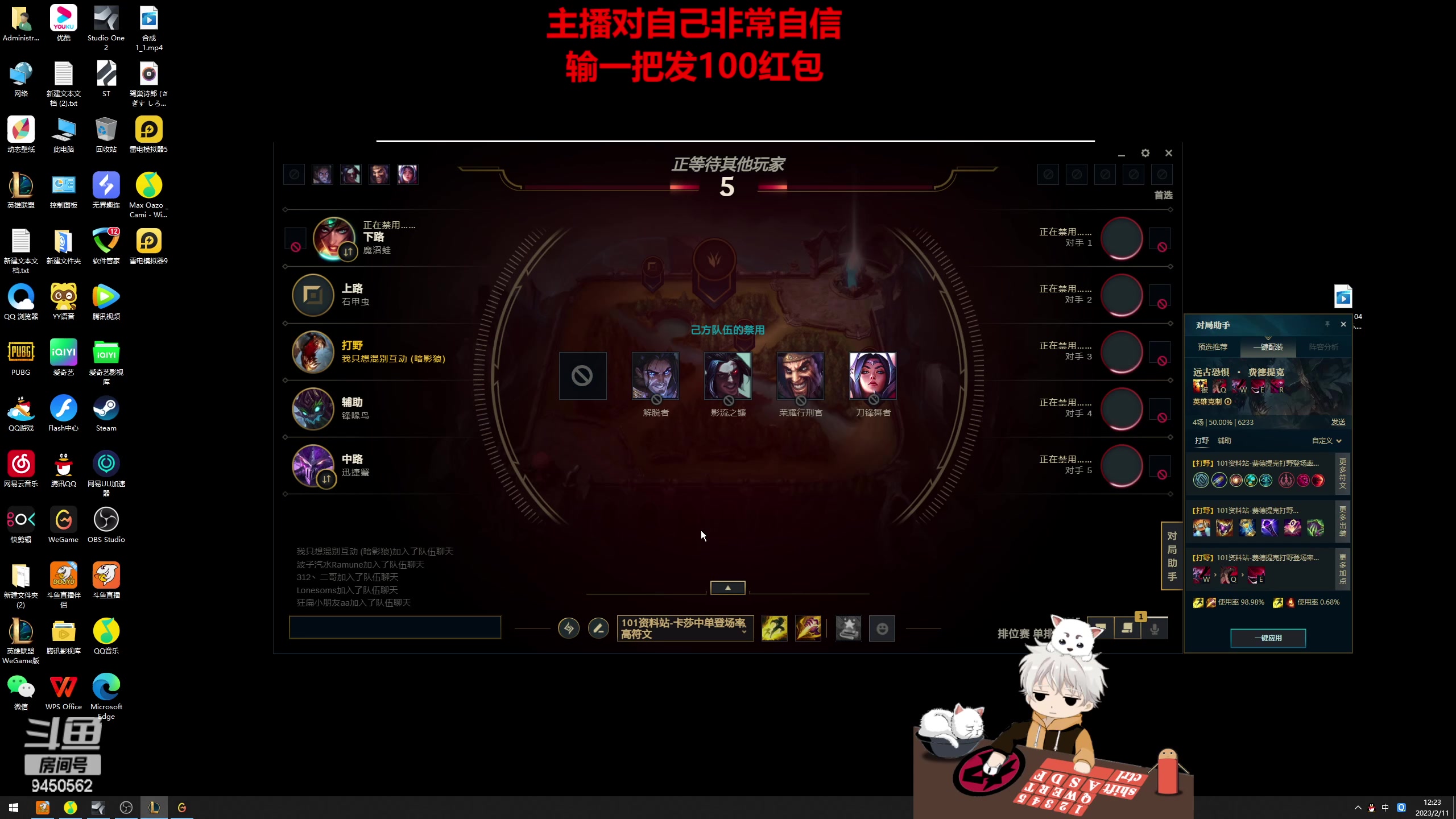 【2023-02-11 11点场】章发财丶：学会这个打野，钻石以下把把乱杀