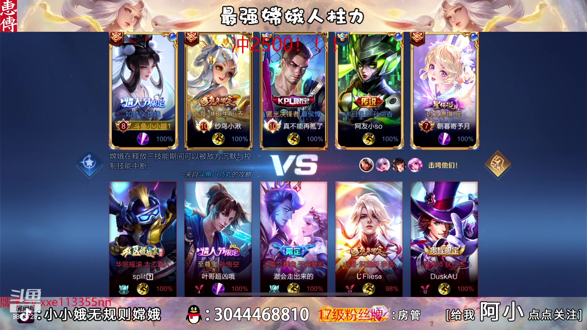 【2023-02-12 00点场】小小娥1：冲巅峰第一！