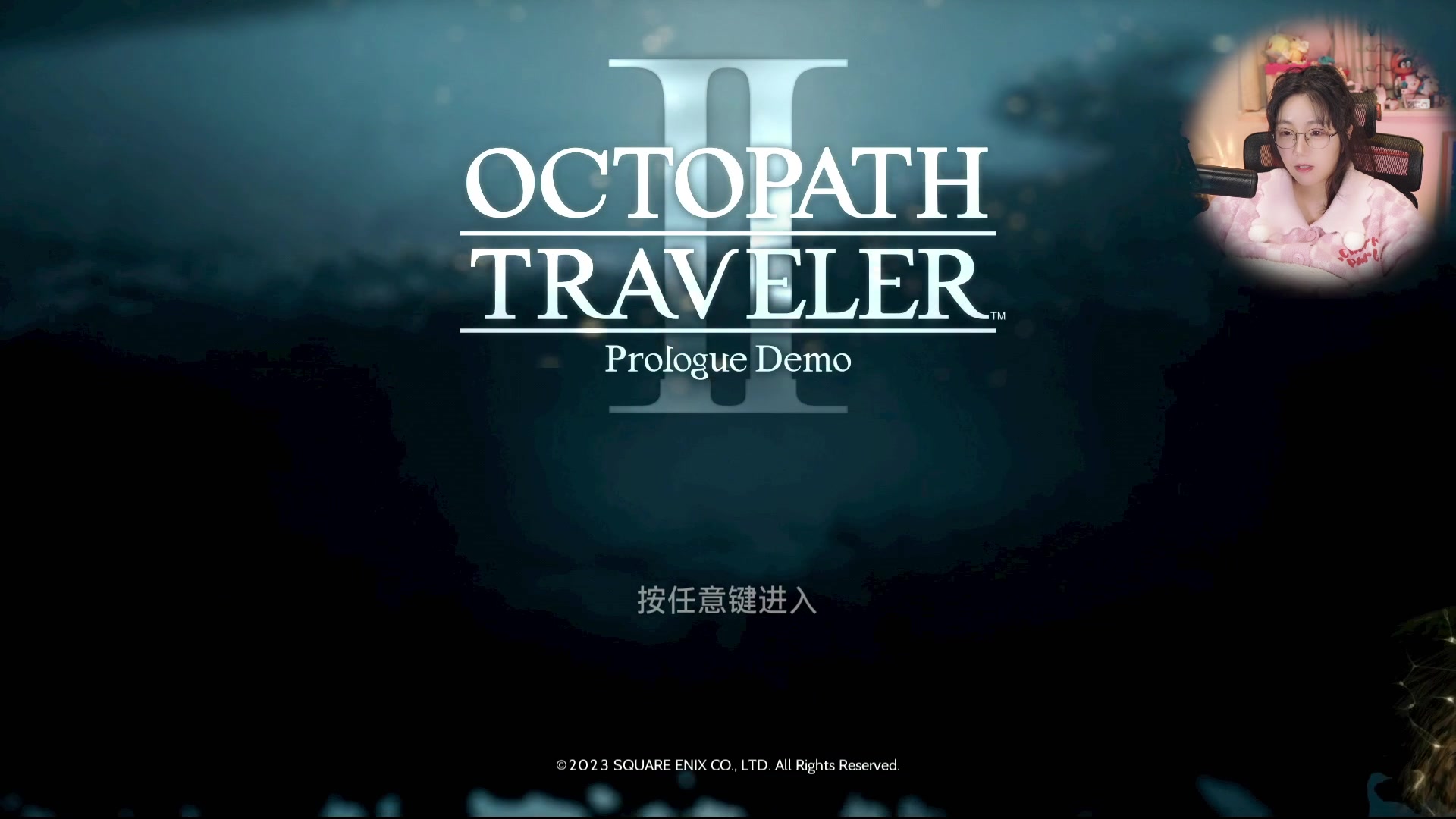 【2023-02-12 11点场】甜心战士：♡八方旅人2试玩♡