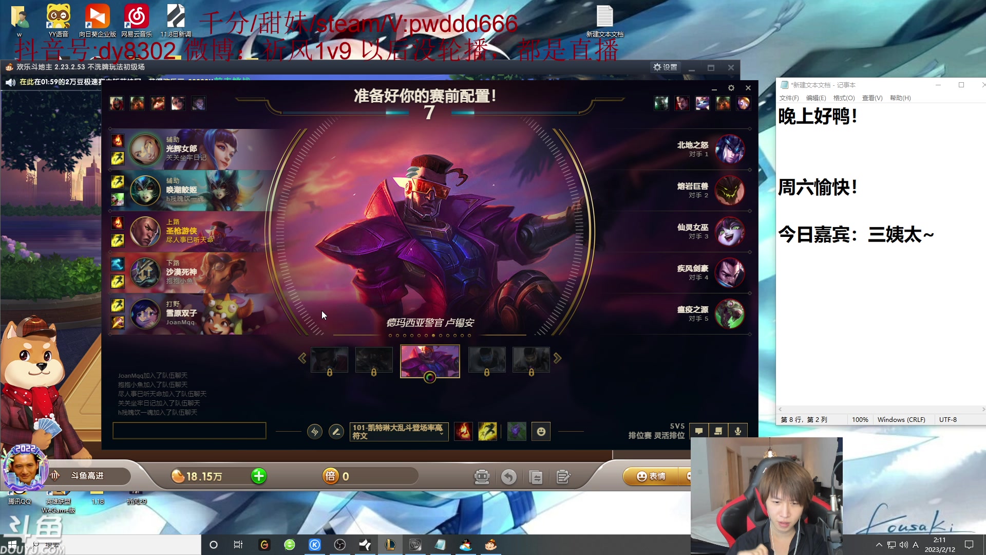 【2023-02-12 01点场】祈风1v9：国服第一VN！一个打八百多个！