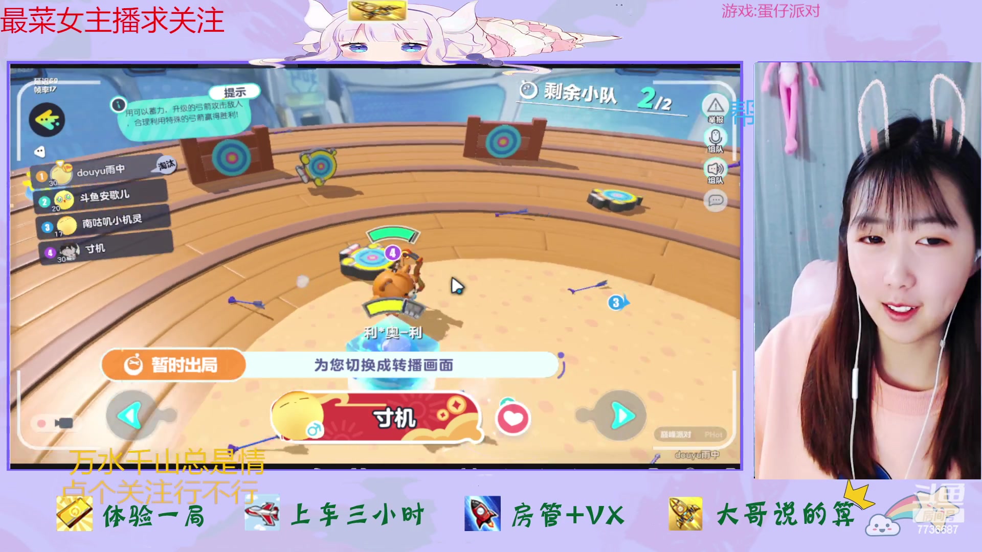 【2023-02-12 16点场】停留在雨中Cium：蛋仔派对来了