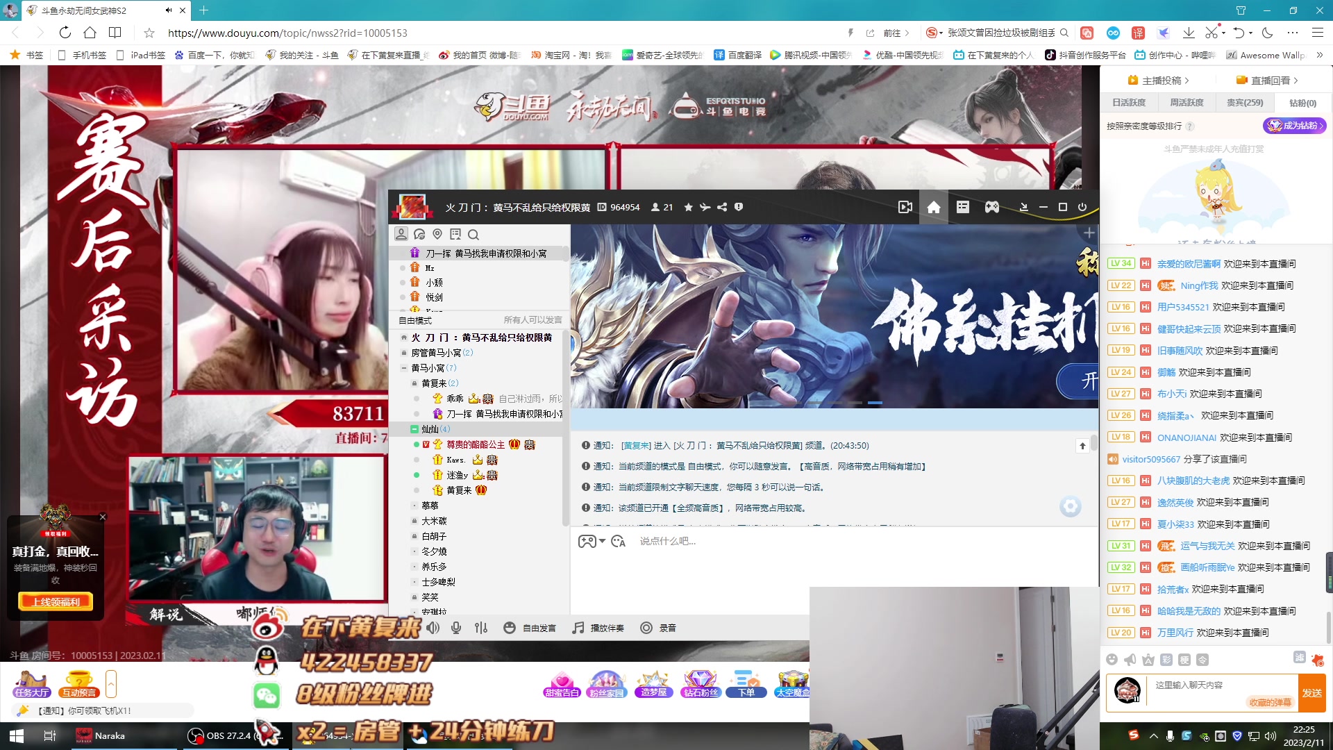 【2023-02-11 21点场】在下黄复来：【黄复来】单排教学！多排娱乐！