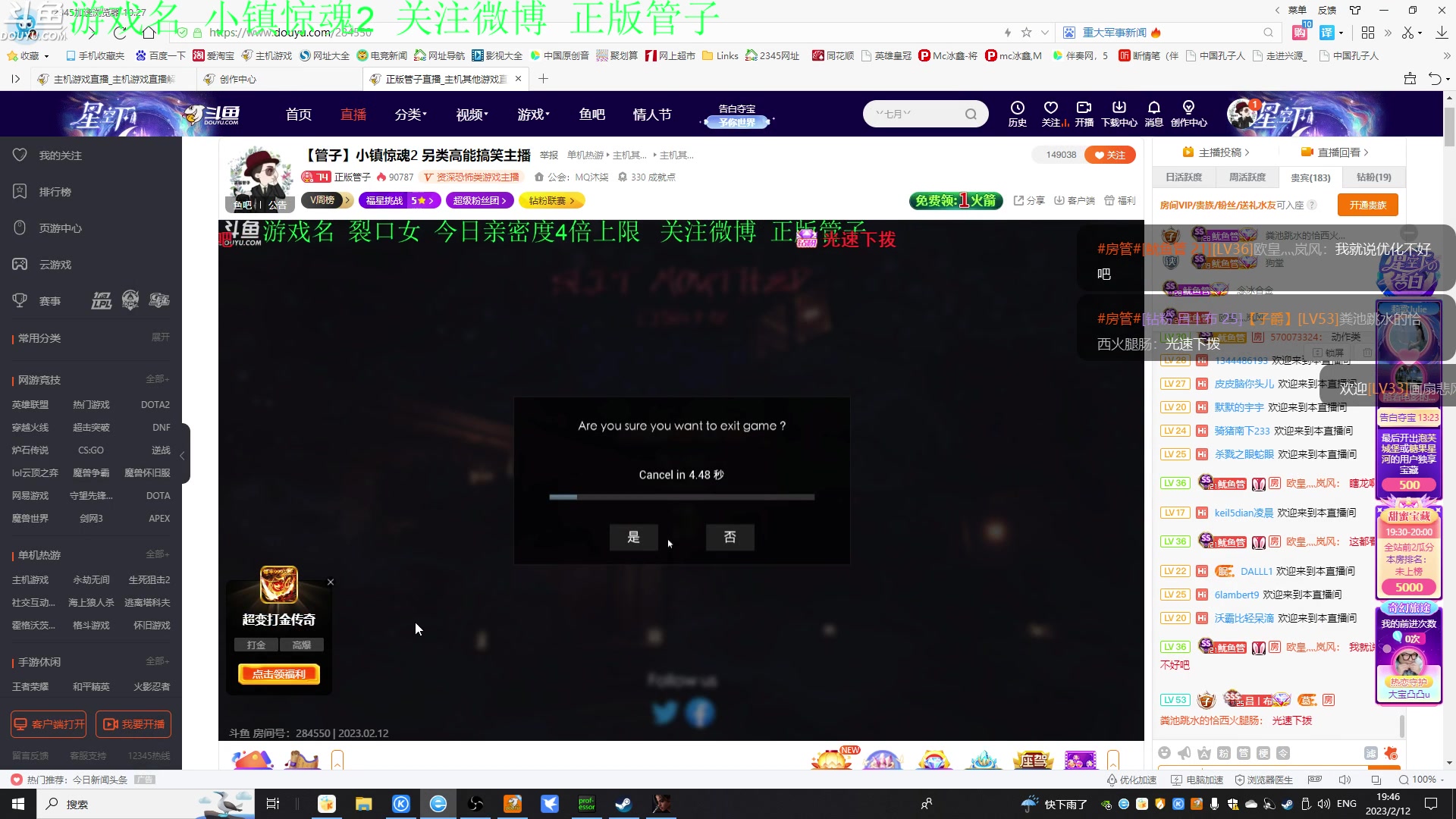 【2023-02-12 19点场】正版管子：【管子】裂口女 另类高能搞笑主播