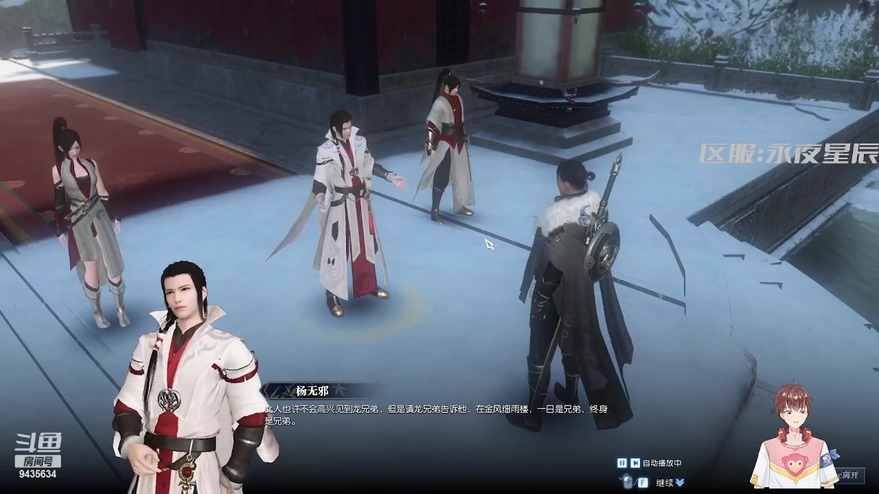 【2023-02-08 19点场】龙桑灬：逆水寒摆烂中~龙桑的自闭小屋