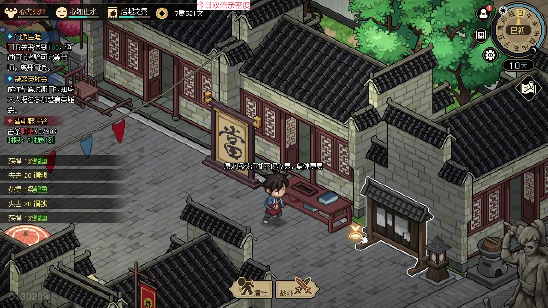 【2023-02-12 20点场】肥尸：【大侠立志传】看咋样