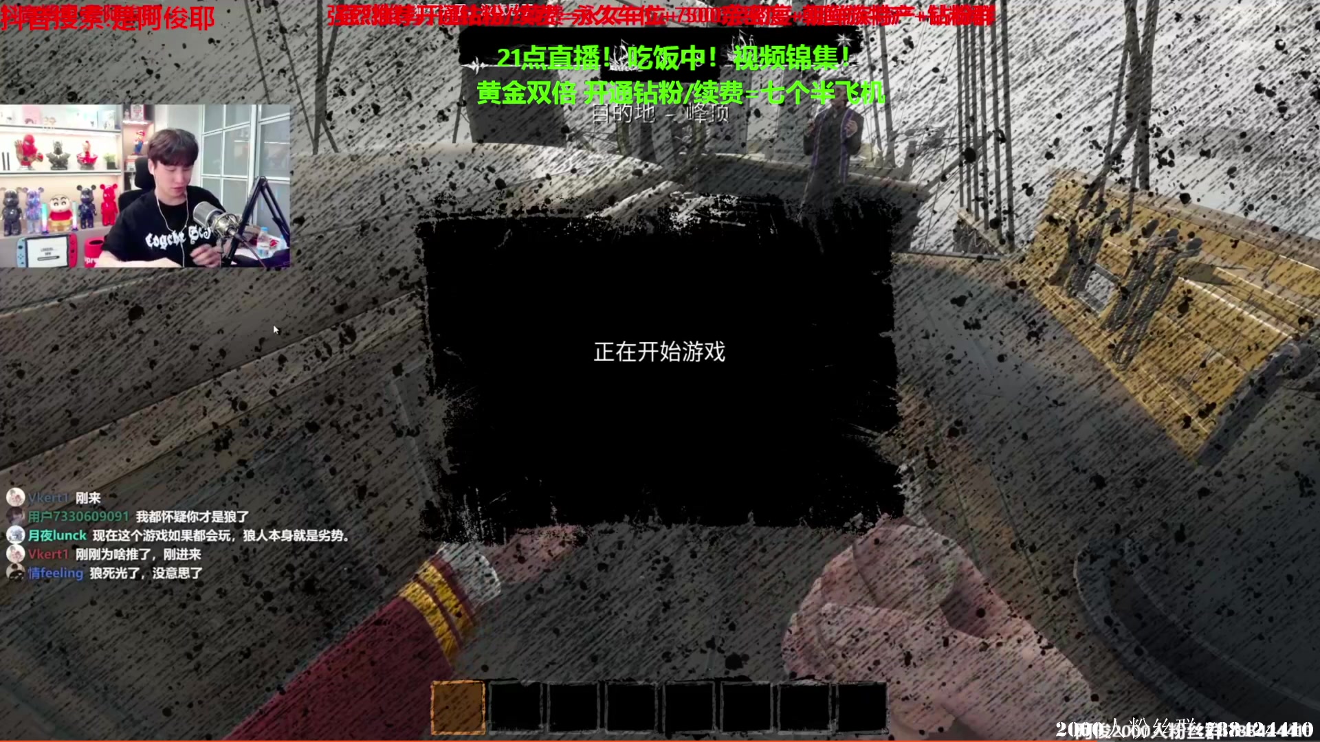 【2023-02-12 20点场】阿俊丶ll：【阿俊】黄金双倍!我想吃鱼了`