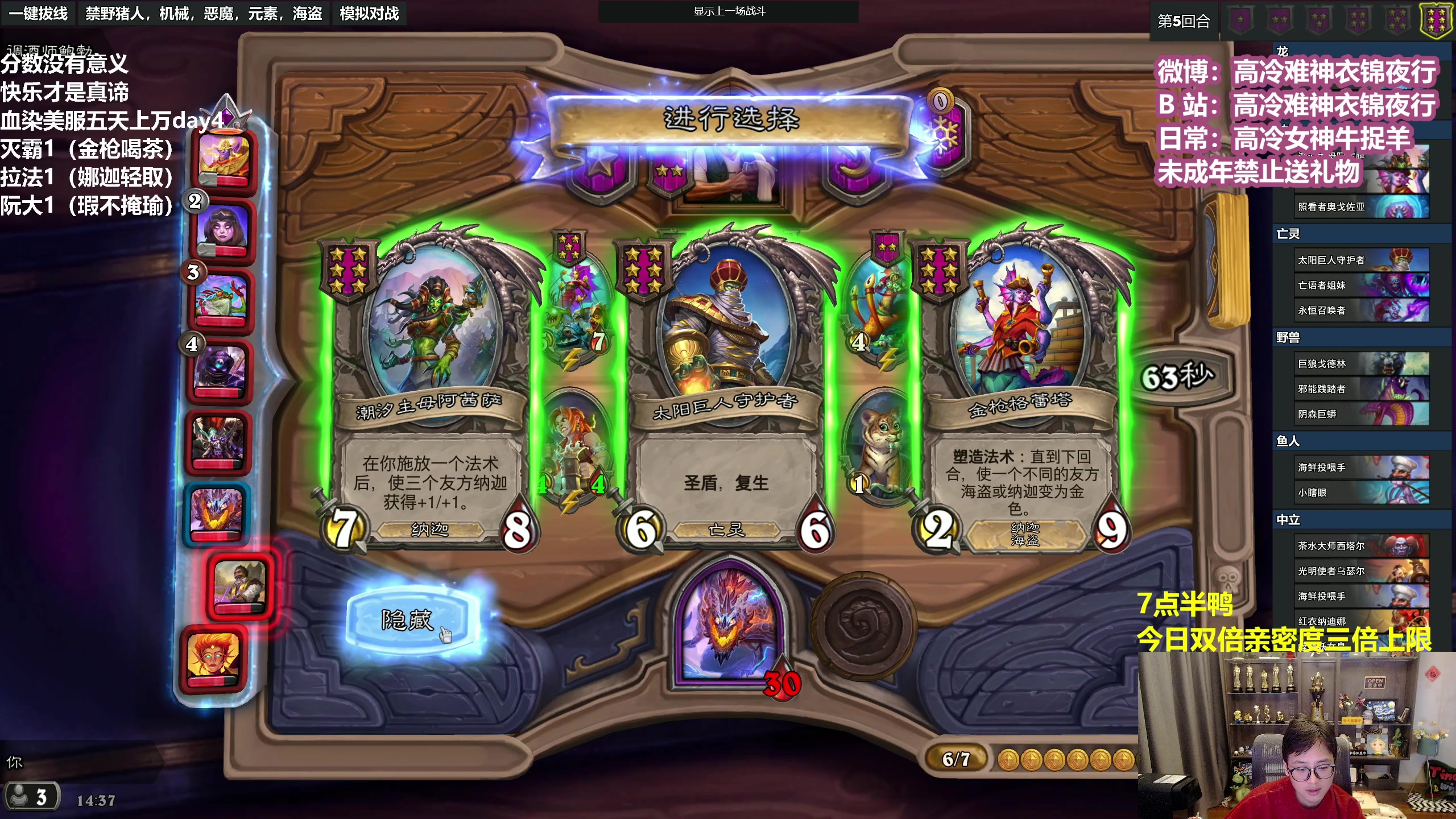 【2023-02-12 13点场】衣锦夜行：双倍亲密度五天上万day4