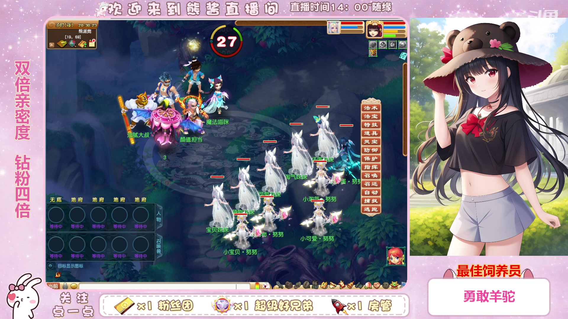 【2023-02-12 19点场】熊酱丶：双倍亲密度 钻粉四倍哟