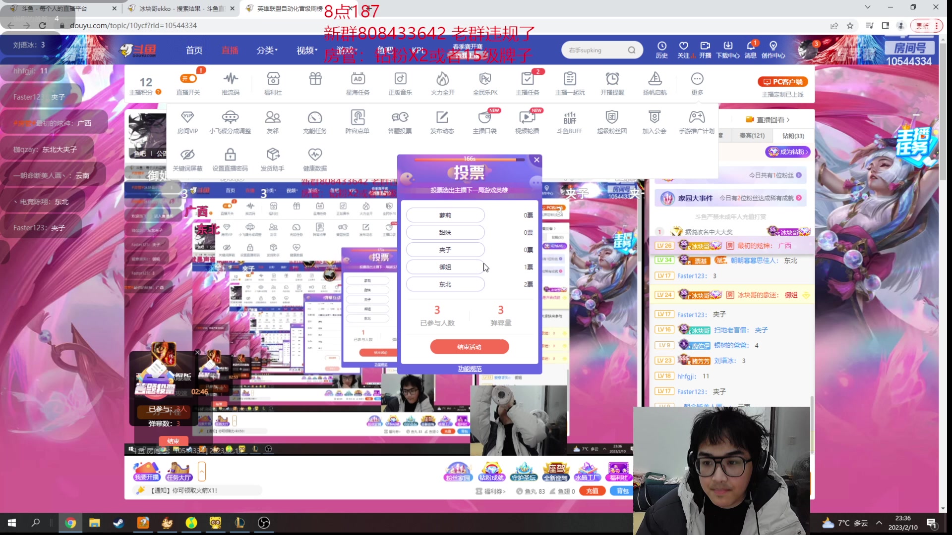 【2023-02-10 22点场】冰块哥ekko：白天峡谷晚上187