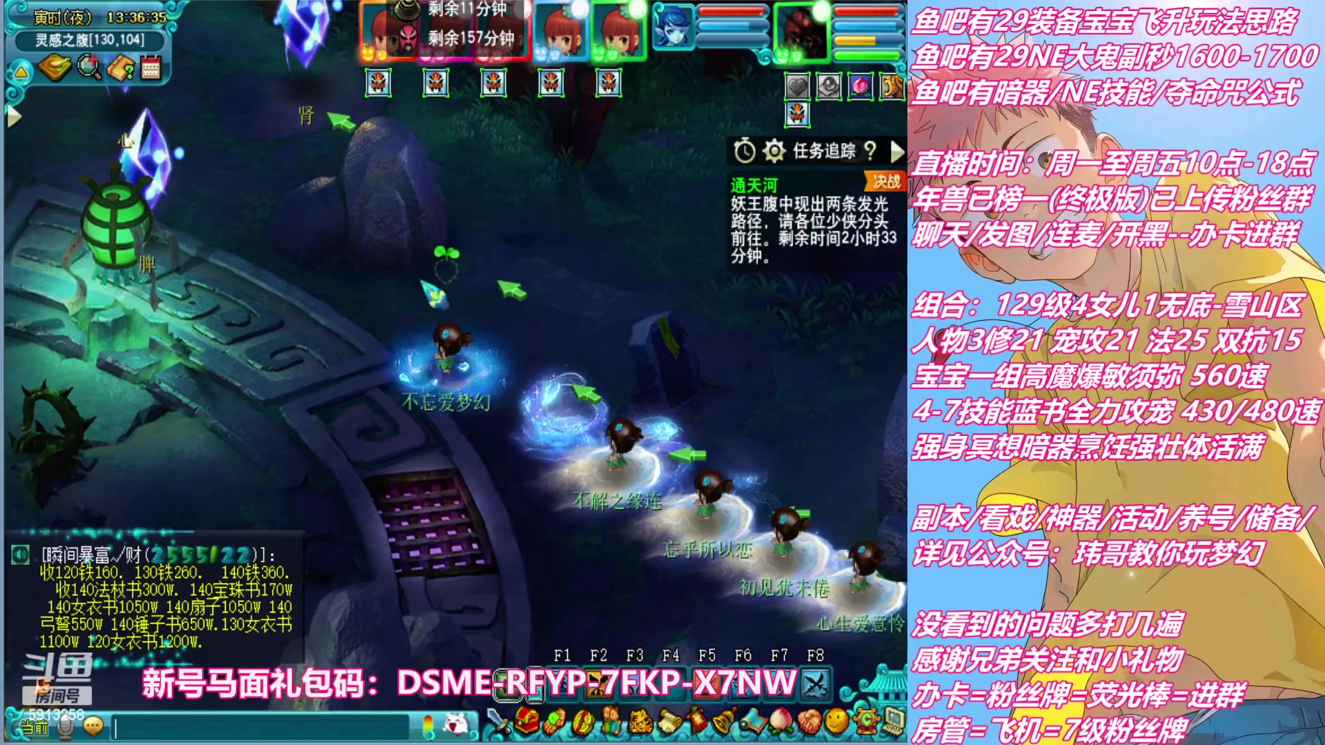 【2023-02-12 12点场】不忘爱梦幻：不忘 雪山129 4女儿