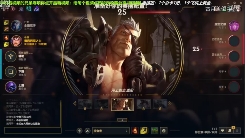 中单盖伦对线中单卡萨丁，6-1结束游戏；实力MVP.