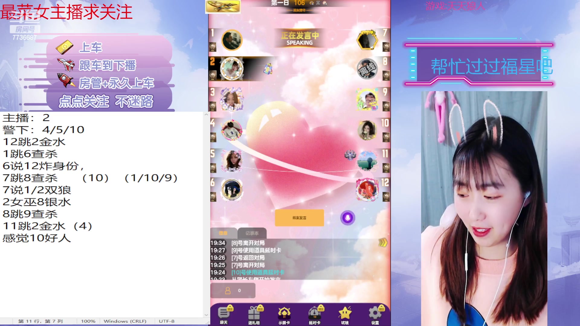 【2023-02-12 19点场】停留在雨中Cium：#天天狼人#来了