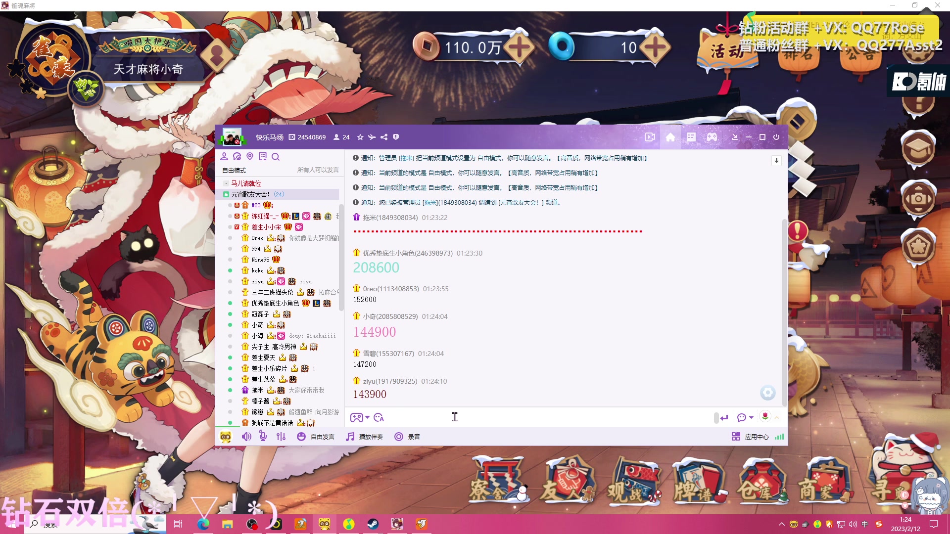【2023-02-12 00点场】凉晨7777：三年之期已到，QQ小奇回来了