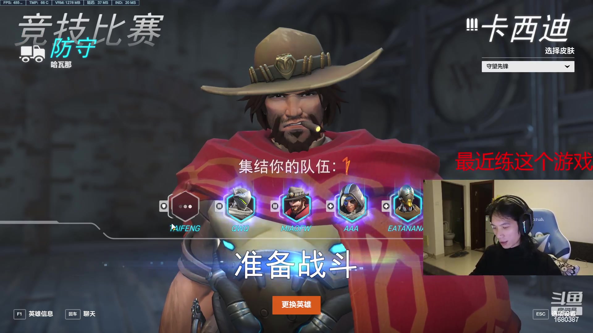 【2023-02-12 02点场】花村一箭：态变：我叫世一猎
