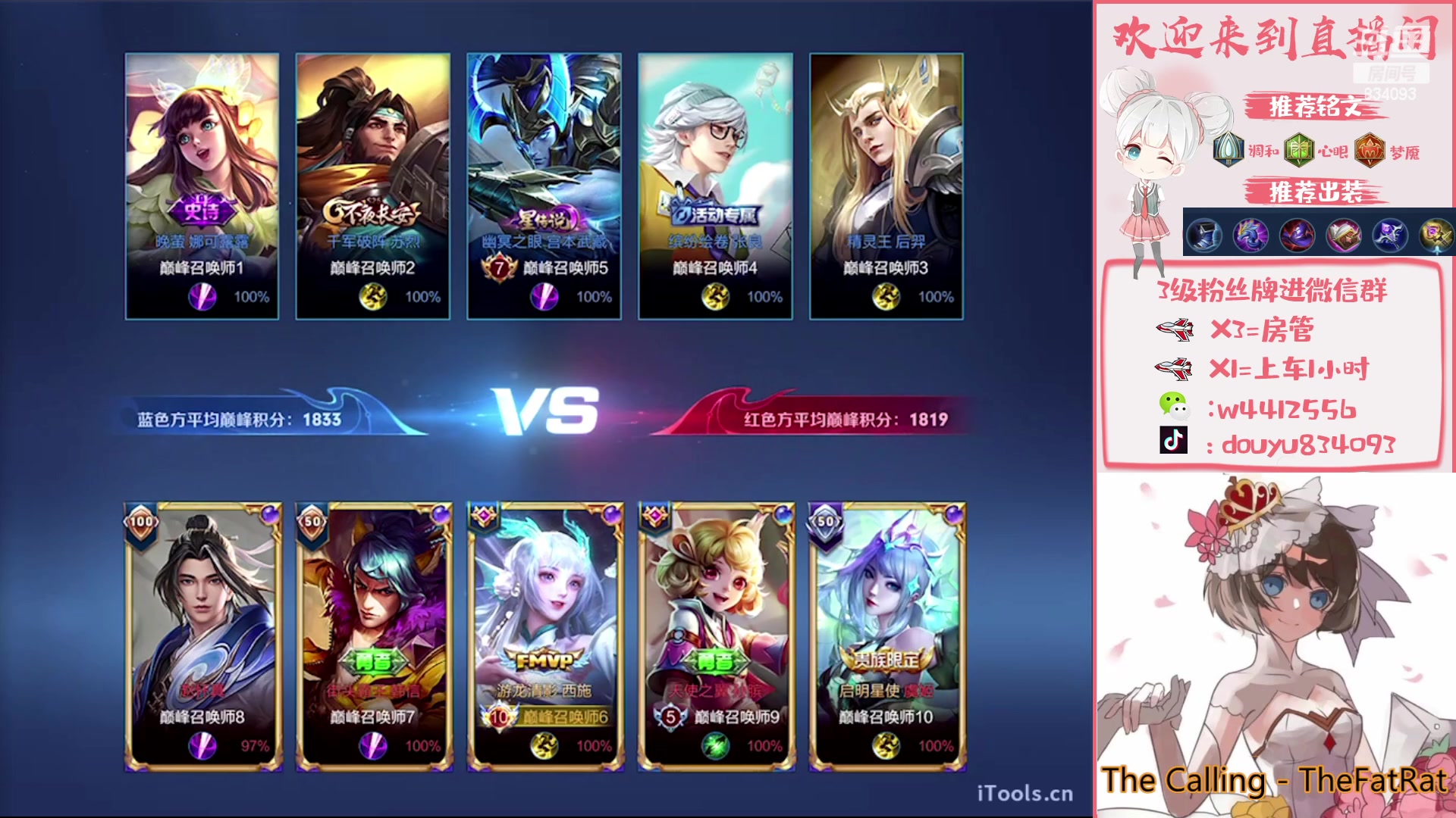 【2023-02-12 12点场】小飞Avery：国服小乔  ：周末快乐 西施小国标