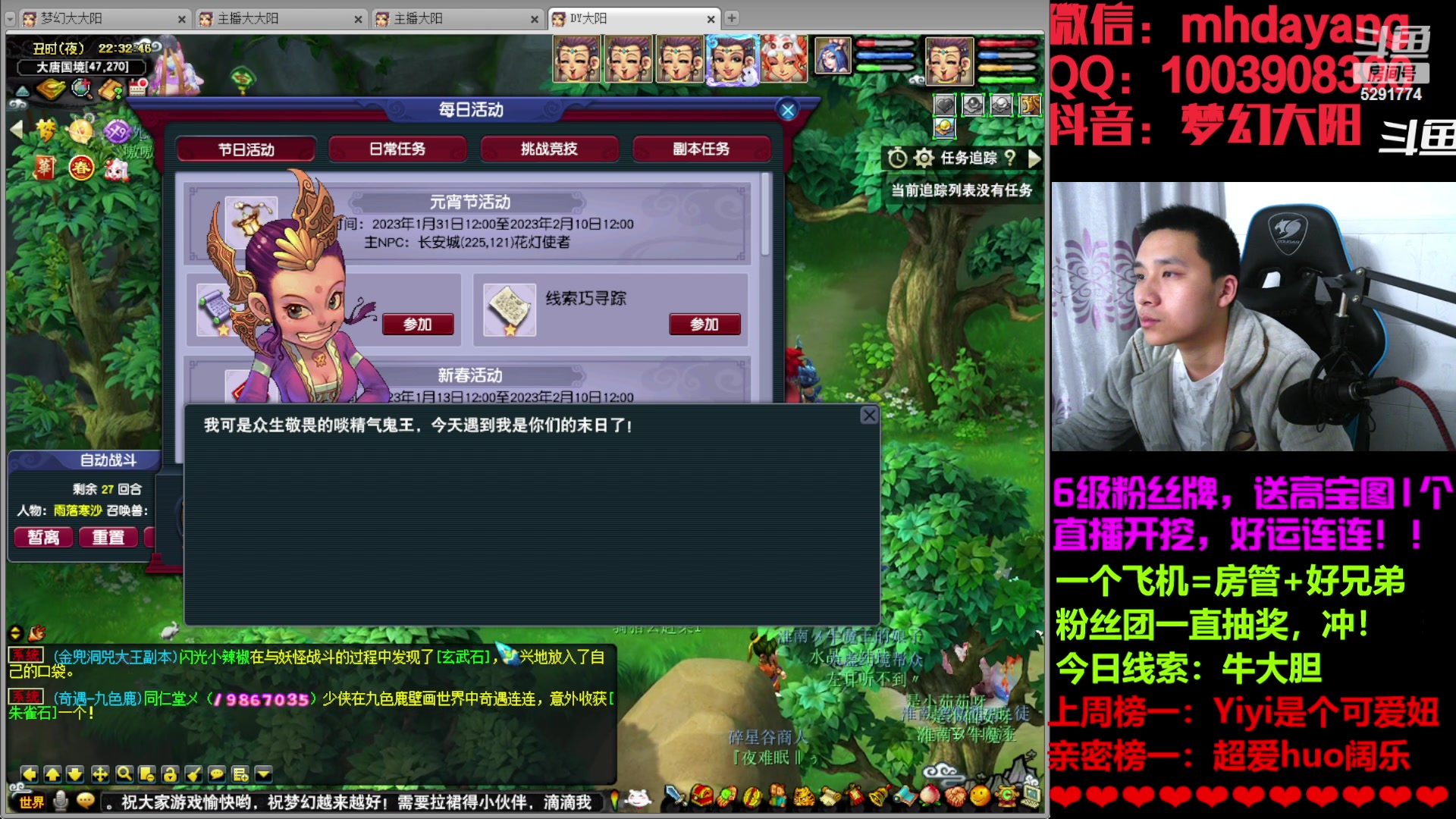【2023-02-09 22点场】梦幻大阳：大阳：百亿资源大鉴定，冲了，兄弟们！