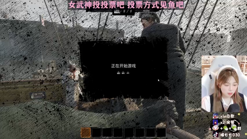 【2023-02-12 00点场】喵七七030：【双倍】女武神投投票叭~
