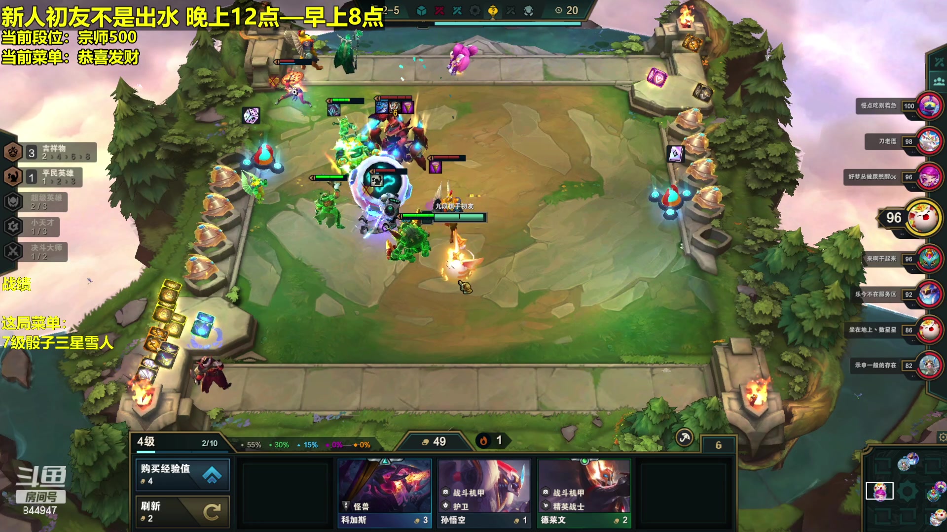 【2023-02-12 00点场】山东棋王弈哥：五魔盗七层吃饱饱