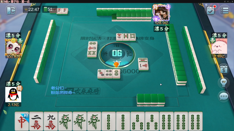 【欢乐麻将】靓旭的精彩时刻 20230212 15点场