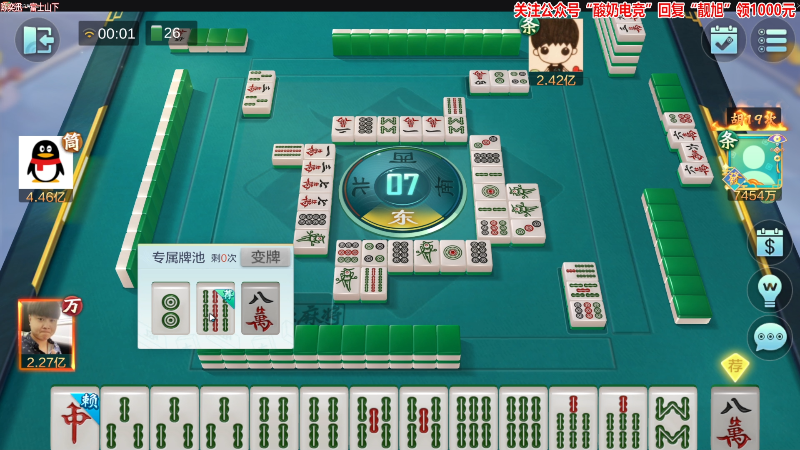 【欢乐麻将】靓旭的精彩时刻 20230212 00点场