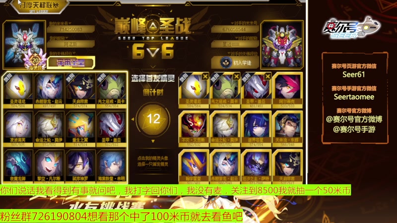 【2023-02-11 19点场】赛尔王007：赛尔号PVE和PVP