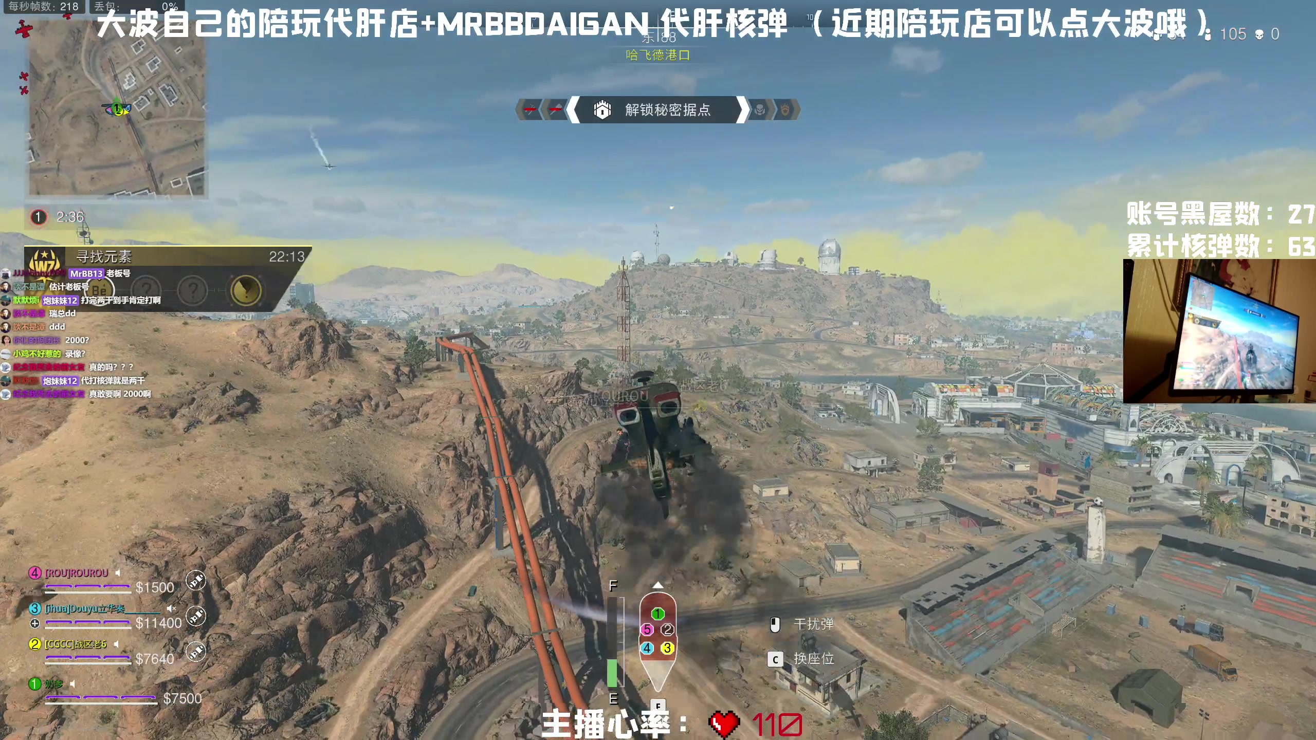【2023-02-12 01点场】MrBB大波：《国内第一个单排核弹》