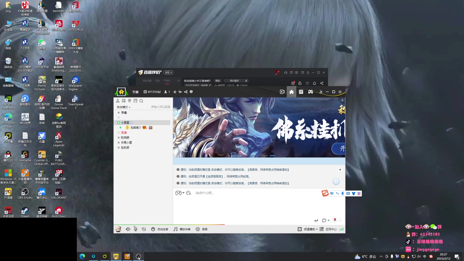 【2023-02-12 19点场】Jing靖哥哥：我龙城靖少你又是谁啊？
