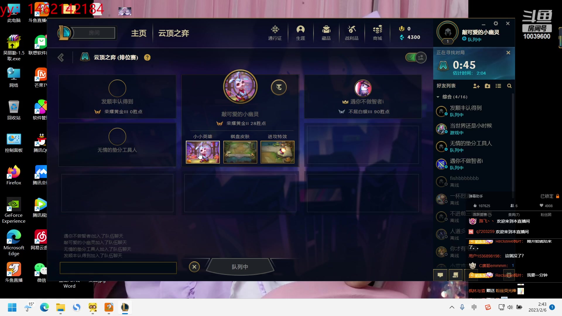 【2023-02-06 02点场】电竞少女幽灵酱：来晚了，自罚三局老八