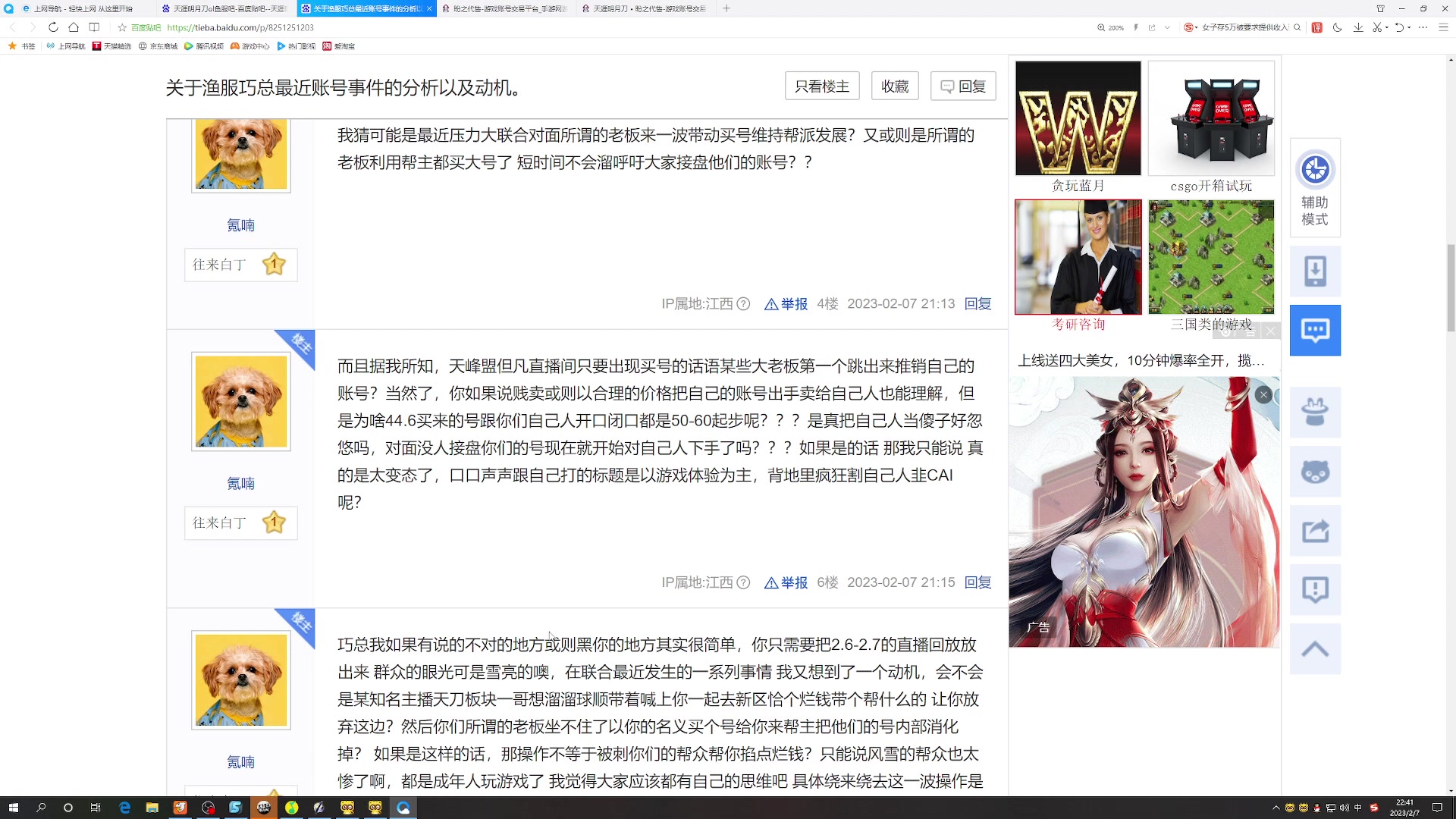 【2023-02-07 22点场】燕徊硯：阿瑟：四倍钻粉九倍上限！