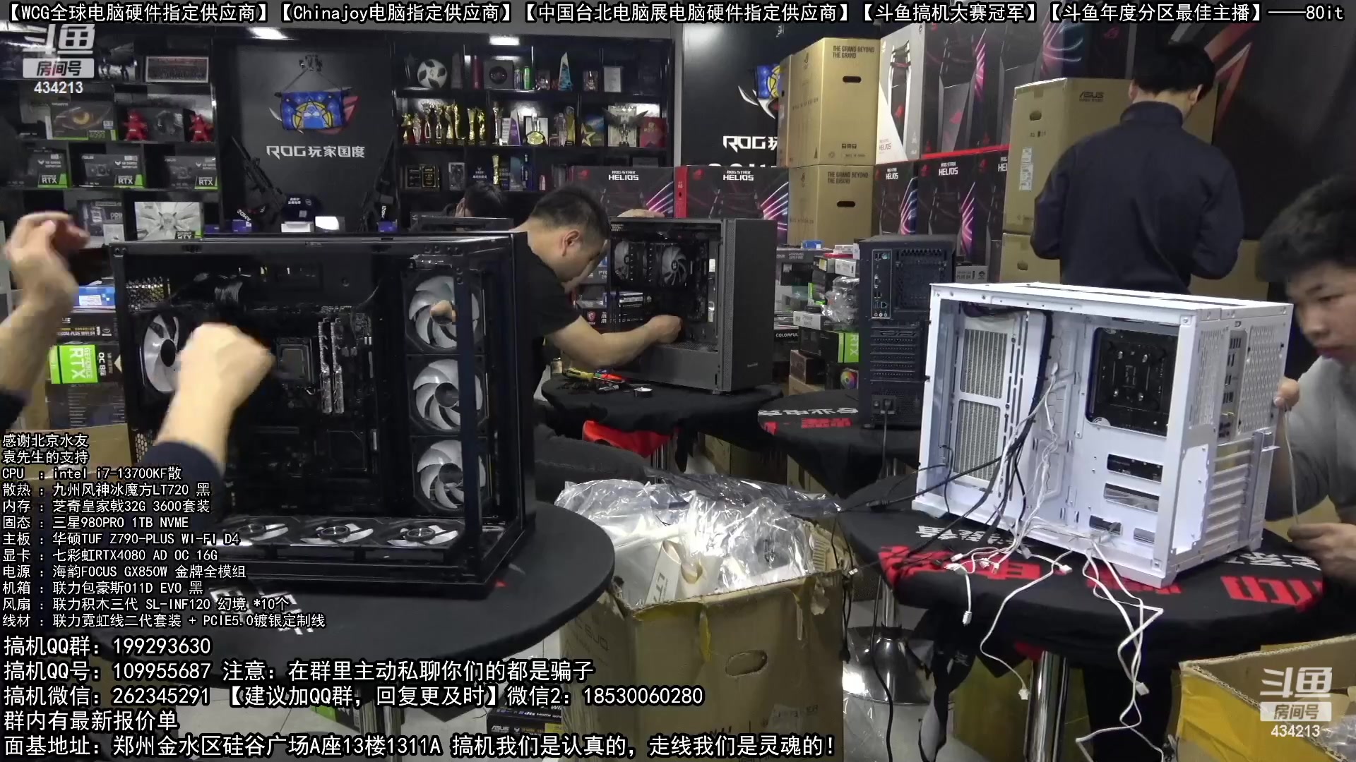 【2023-02-12 01点场】80it电脑网：郑州80it：情人节电脑活动开始啦！