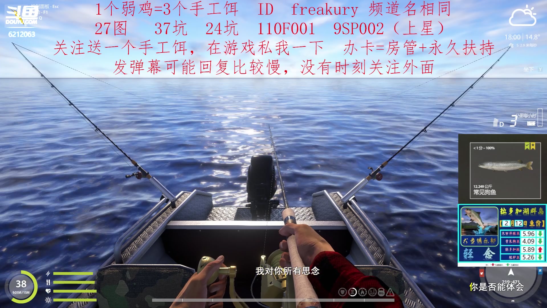 【2023-02-12 15点场】逸遥123：钓鱼休闲栏目