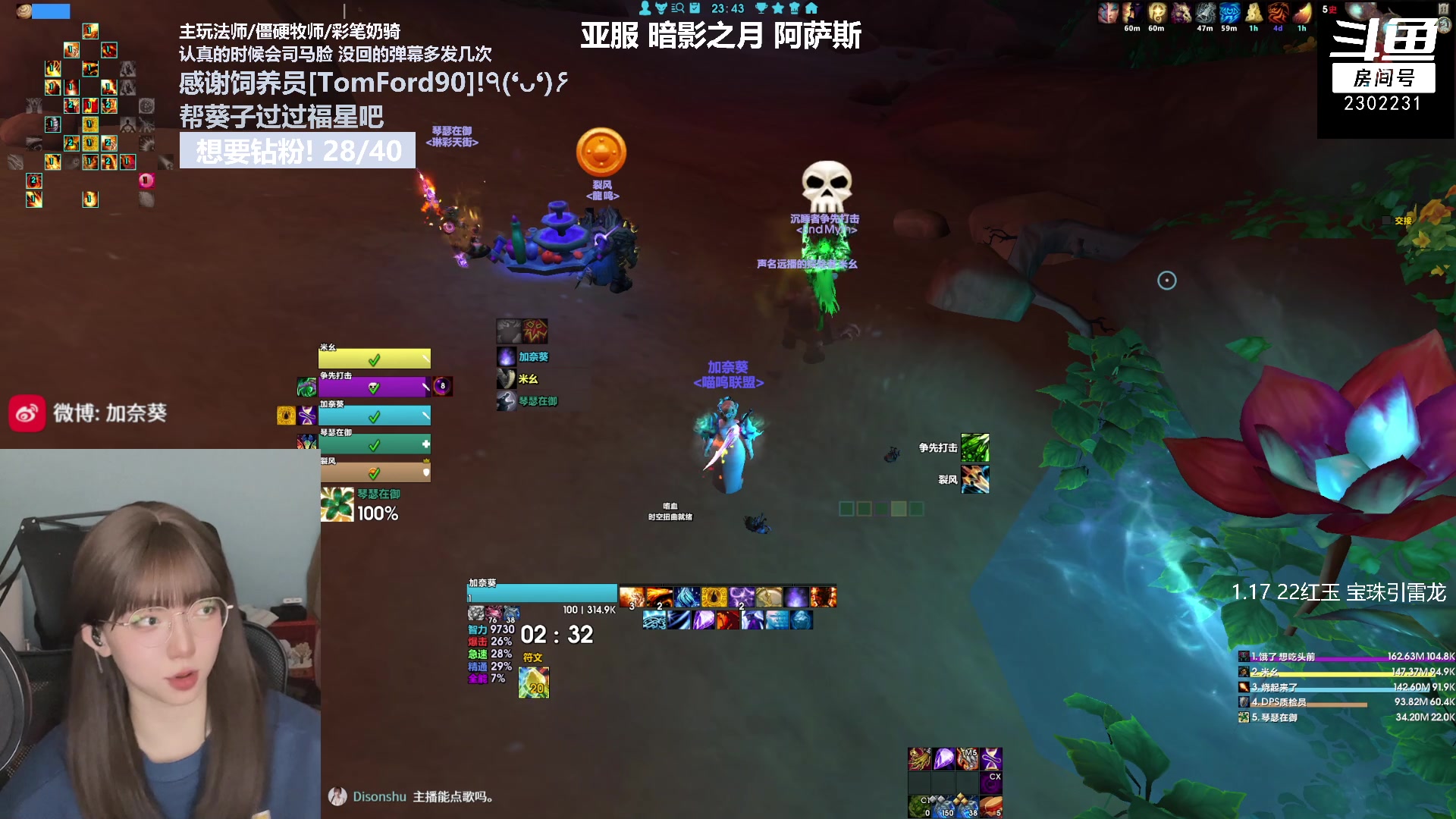 【2023-02-11 23点场】加奈葵：葵葵子:火焰圣骑士