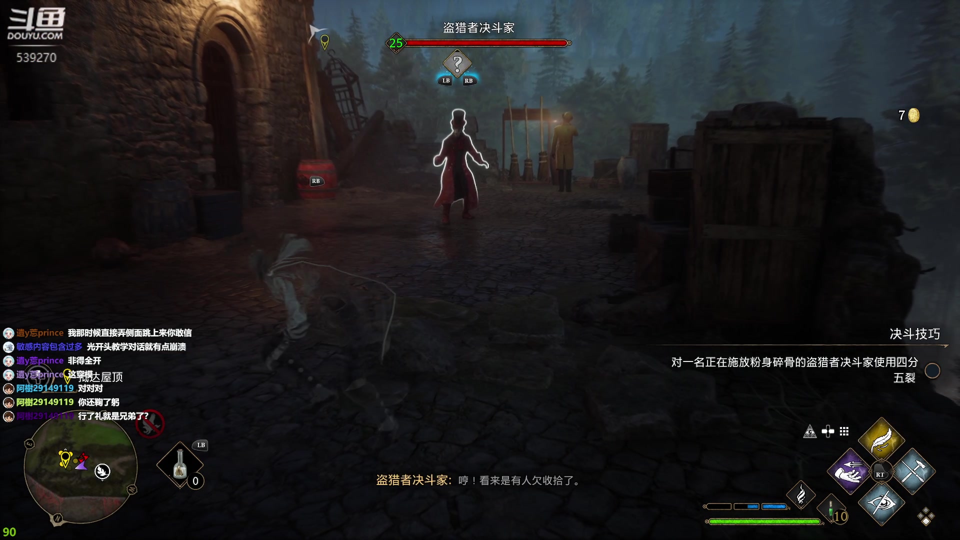 【2023-02-12 10点场】美美干嘛呢：❤️美美❤️《霍格沃兹之遗》