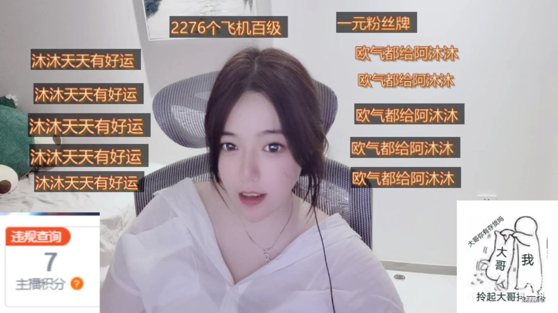 【2023-02-12 18点场】云樱花颜金步摇S：2276个飞机渡劫百级