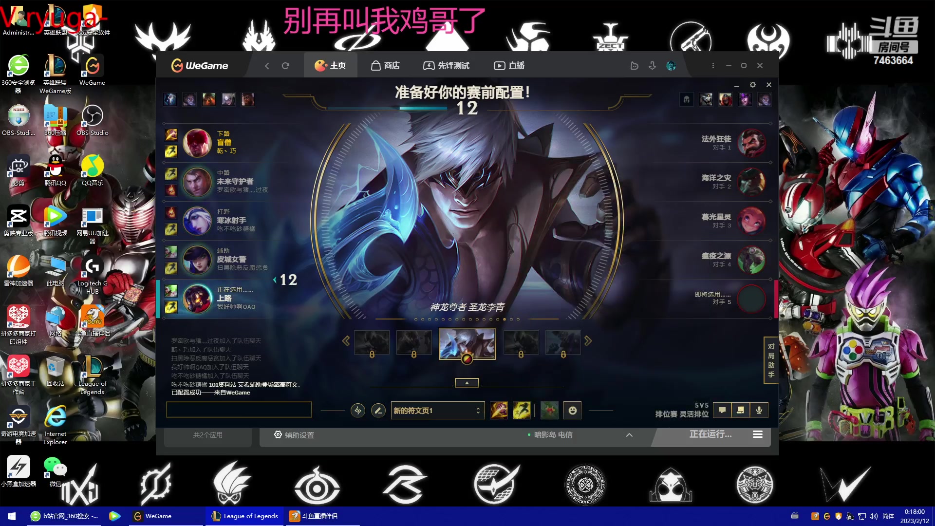 【2023-02-11 23点场】内涵段子丶影子c：艾克凯隐男刀打野教学 学会三天上钻