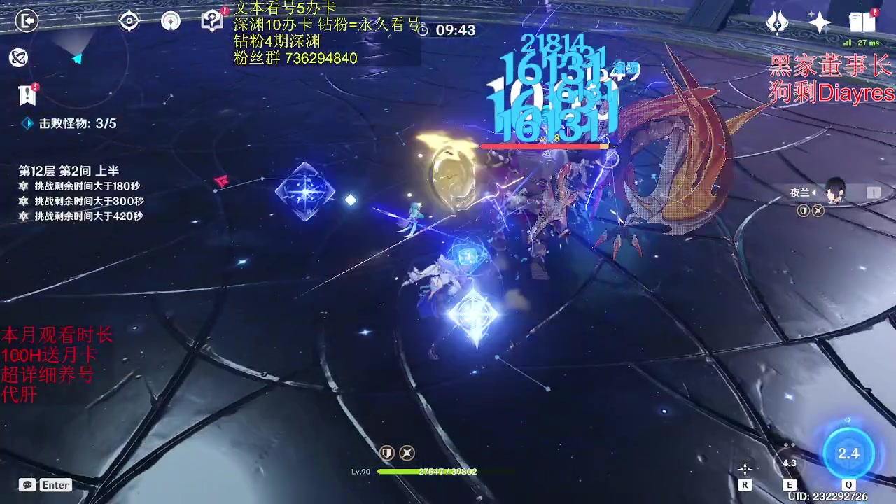 【2023-02-11 23点场】刻晴天下第一优雅：12日晚上8点神里蝶泳大赛