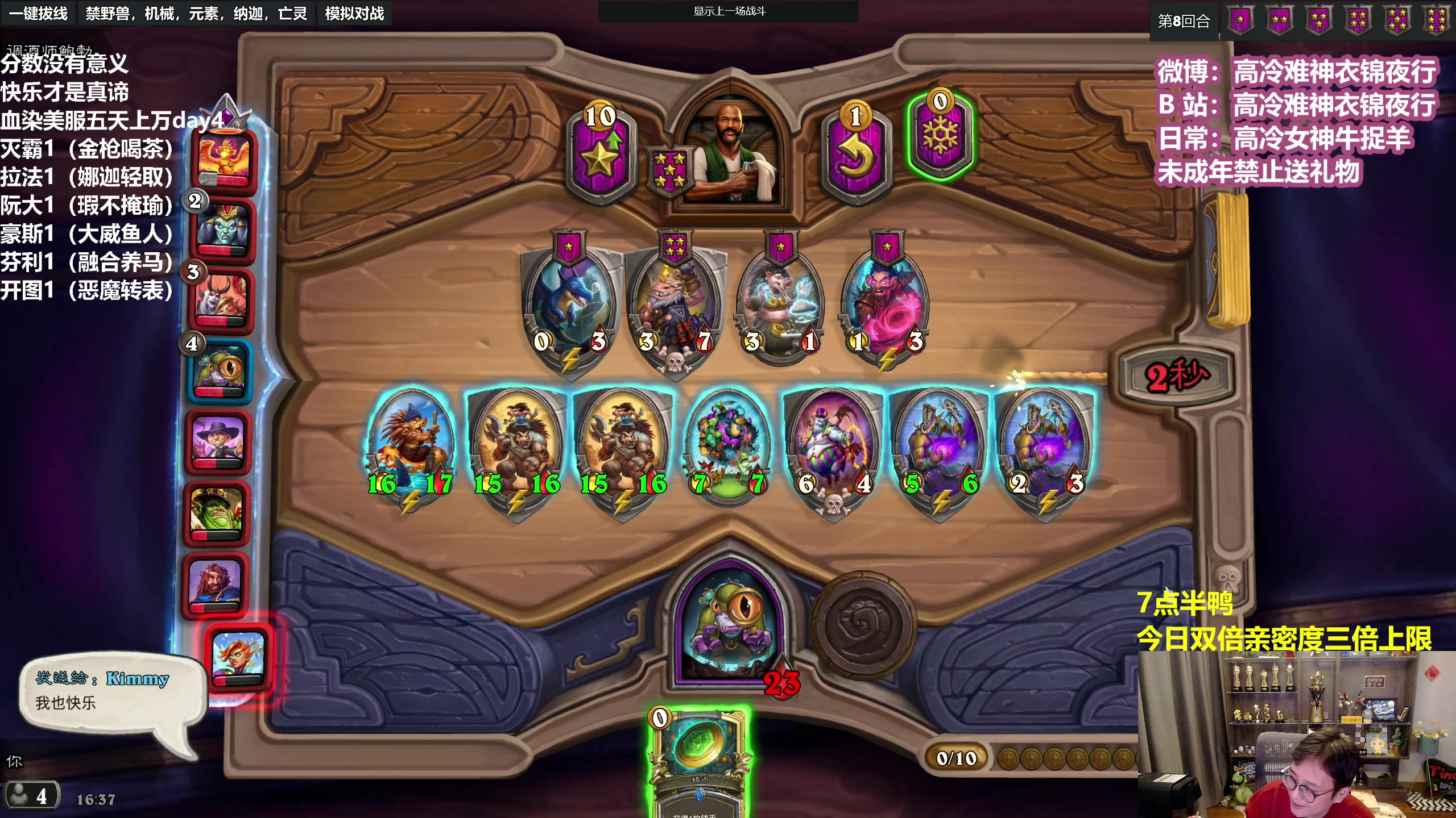 【2023-02-12 15点场】衣锦夜行：双倍亲密度五天上万day4