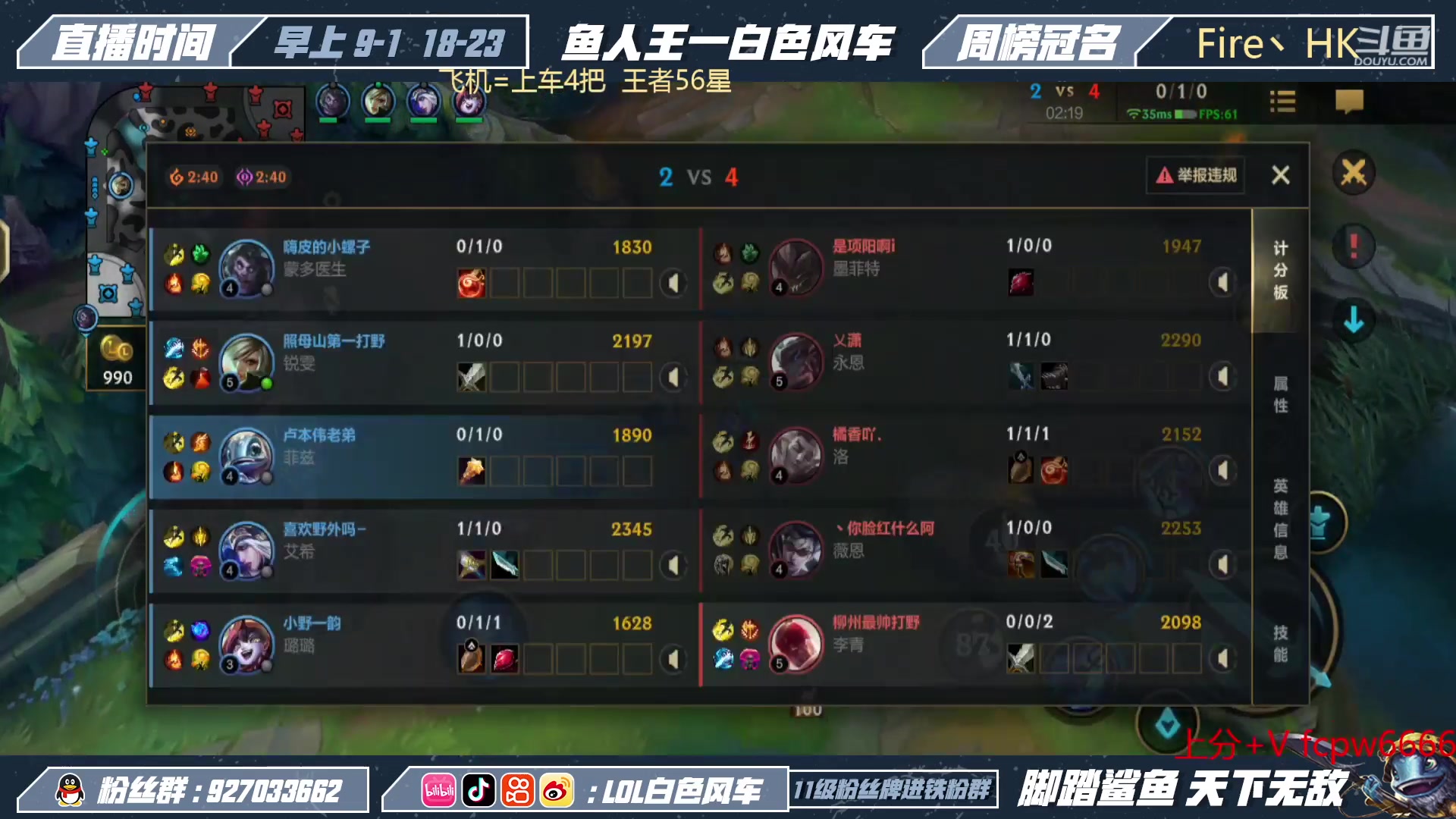 【2023-02-12 19点场】白色风车丶丶丶丶：国一小鱼人！极致输出爆杀流1V9进来学！