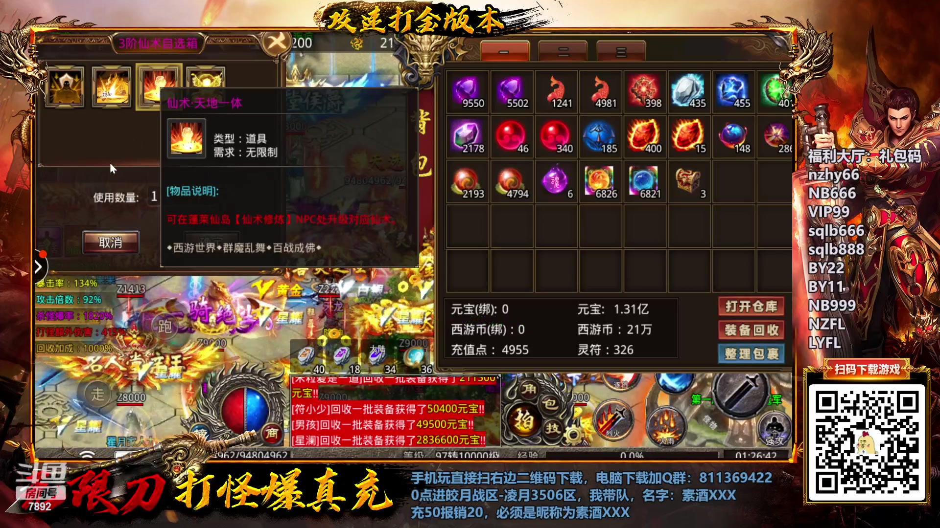 【2023-02-12 00点场】douyu素酒：三国战纪：各类修改版本