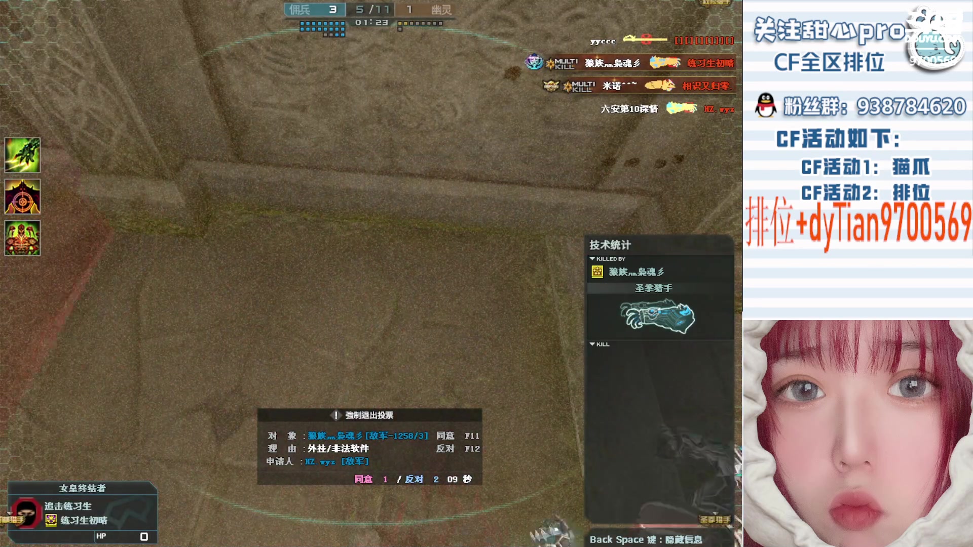 【2023-02-11 18点场】甜心pro：双倍.火箭拿斗鱼皮肤～