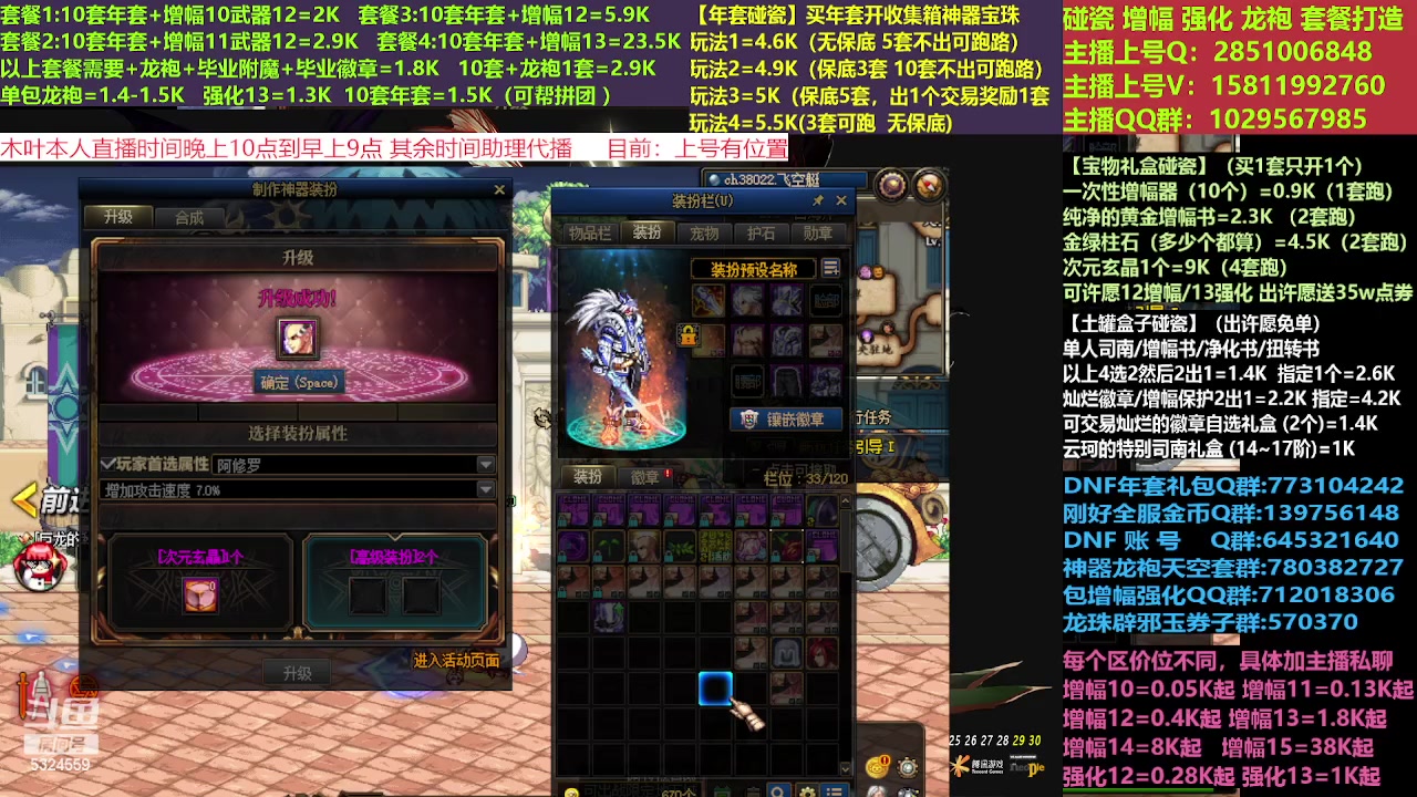【2023-02-12 08点场】DNF木叶剑心：二台:新春碰瓷强化增幅龙袍打造
