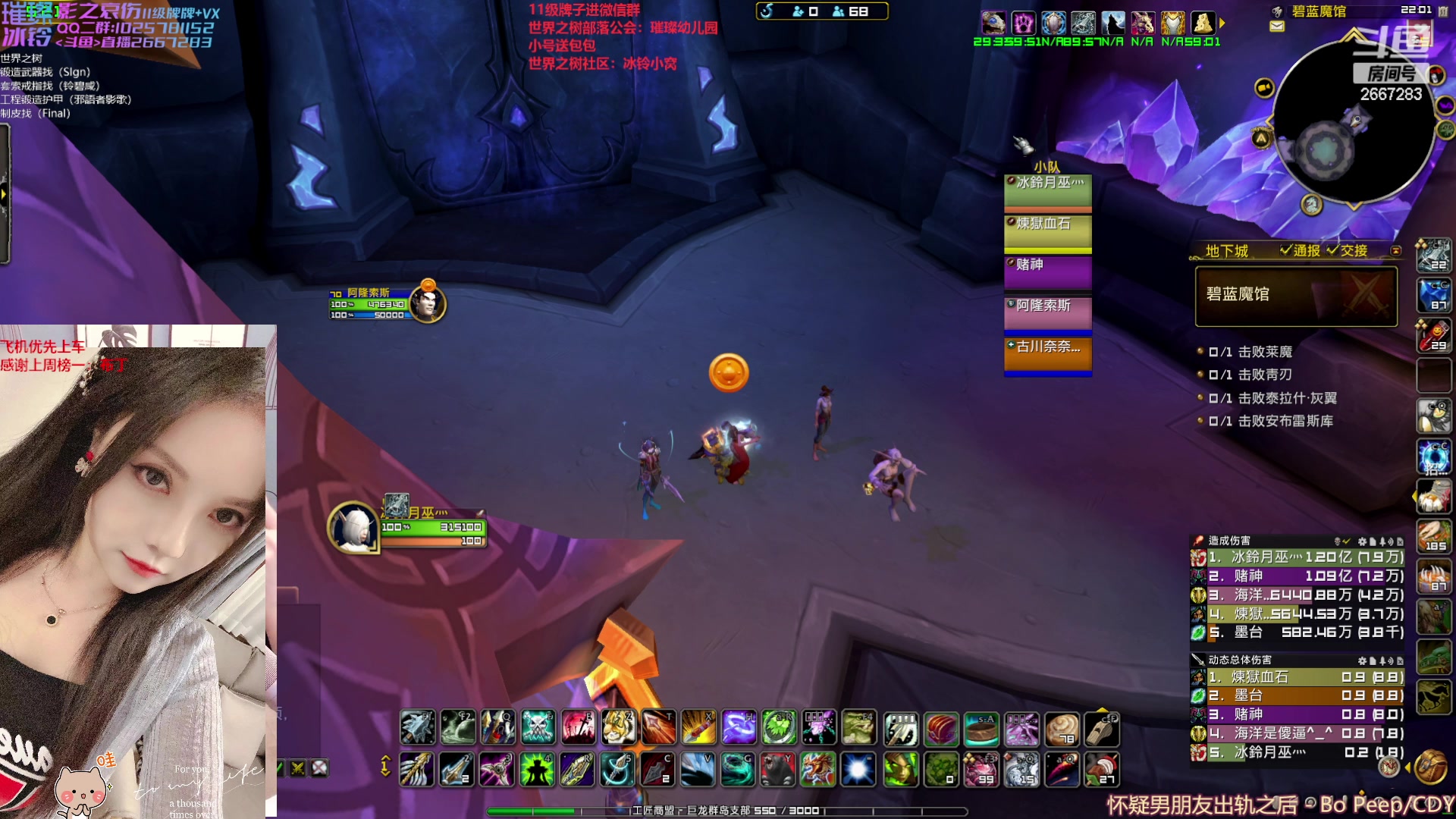 【2023-02-11 21点场】冰铃丶丶：冰铃：世界之树招人