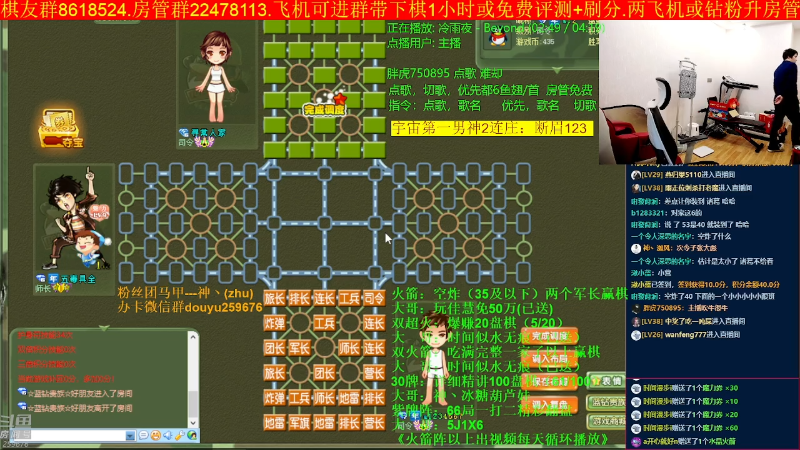 【四国军棋】神机小诸葛的精彩时刻 20230212 23点场