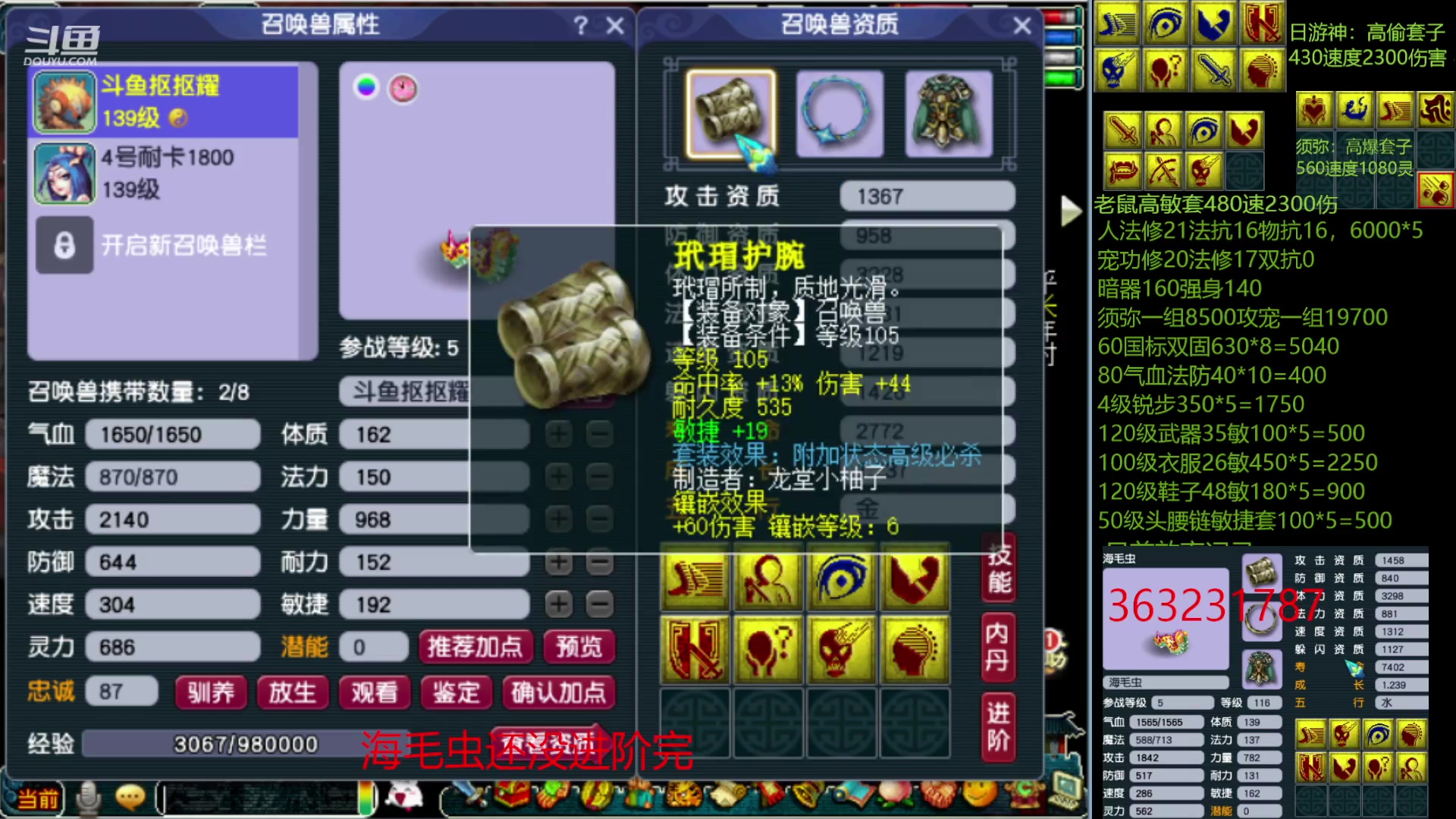 【2023-02-12 02点场】抠抠耀：4只8技永动壁垒海毛虫