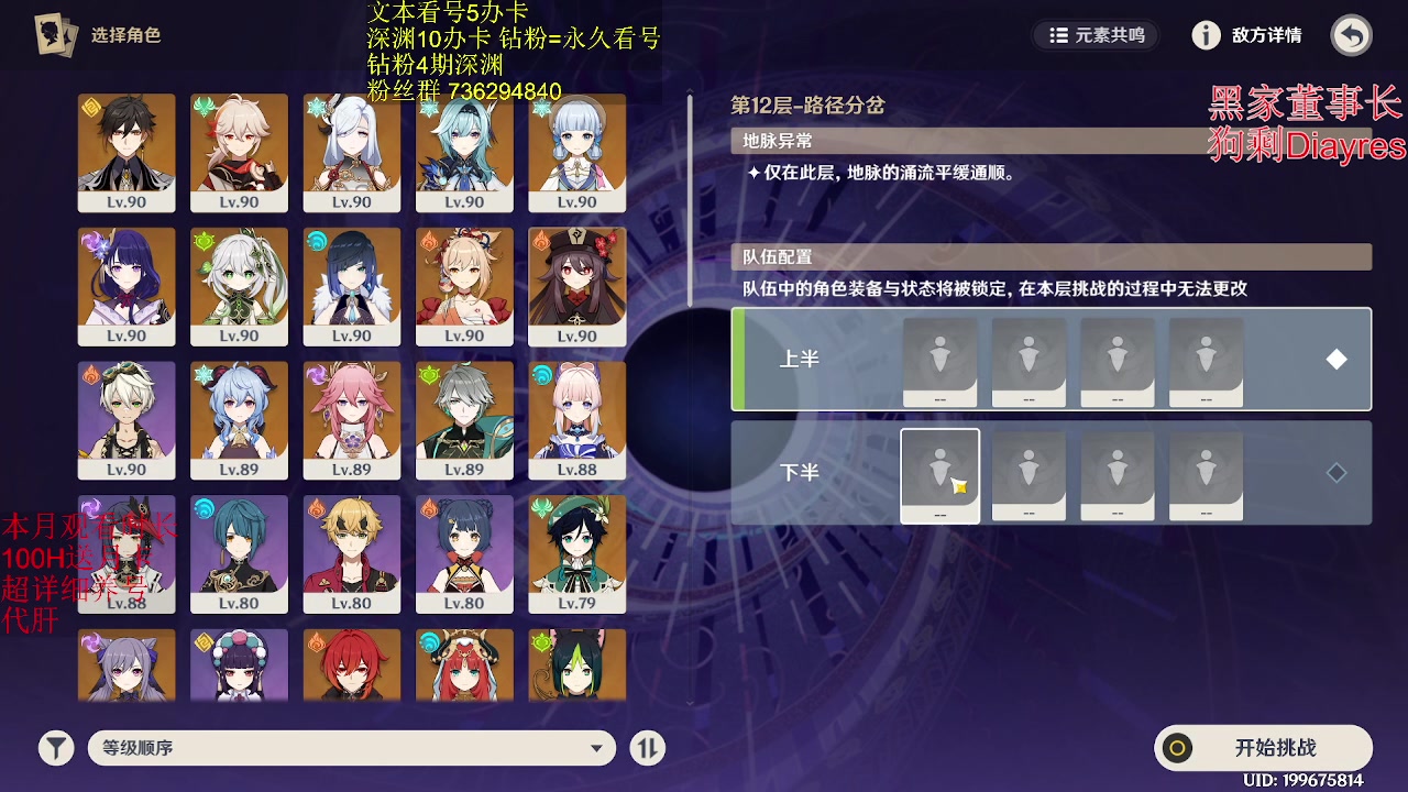 【2023-02-12 03点场】刻晴天下第一优雅：12日晚上8点神里蝶泳大赛