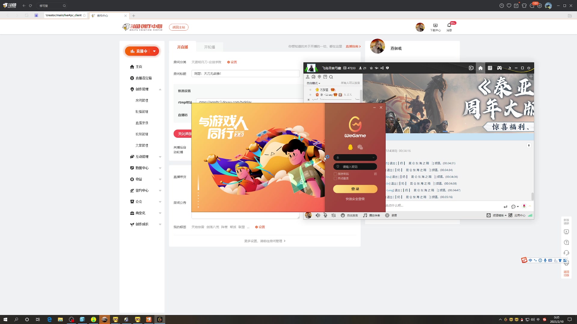 【2023-02-09 23点场】燕徊硯：阿瑟：天刀无战事！